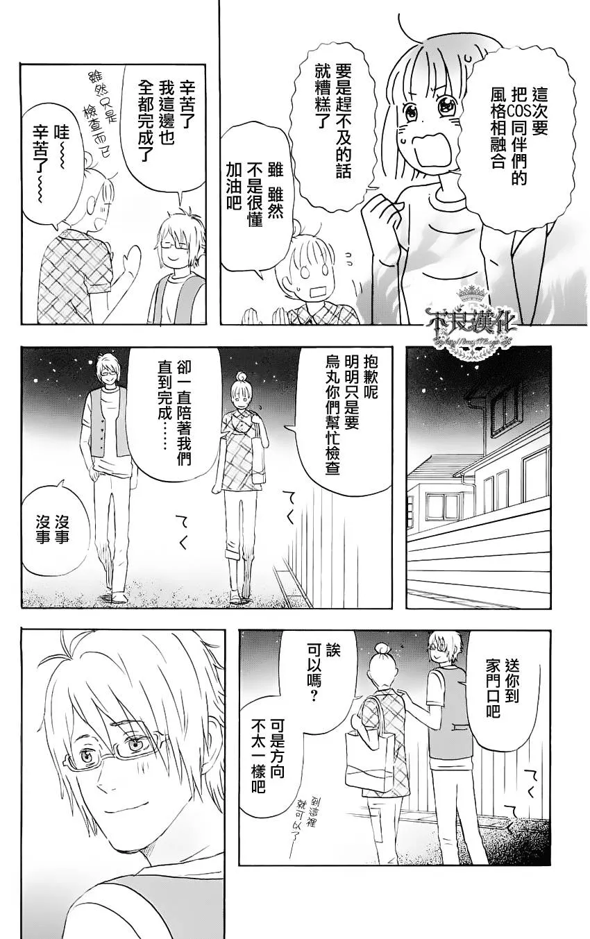 第7话 第18页