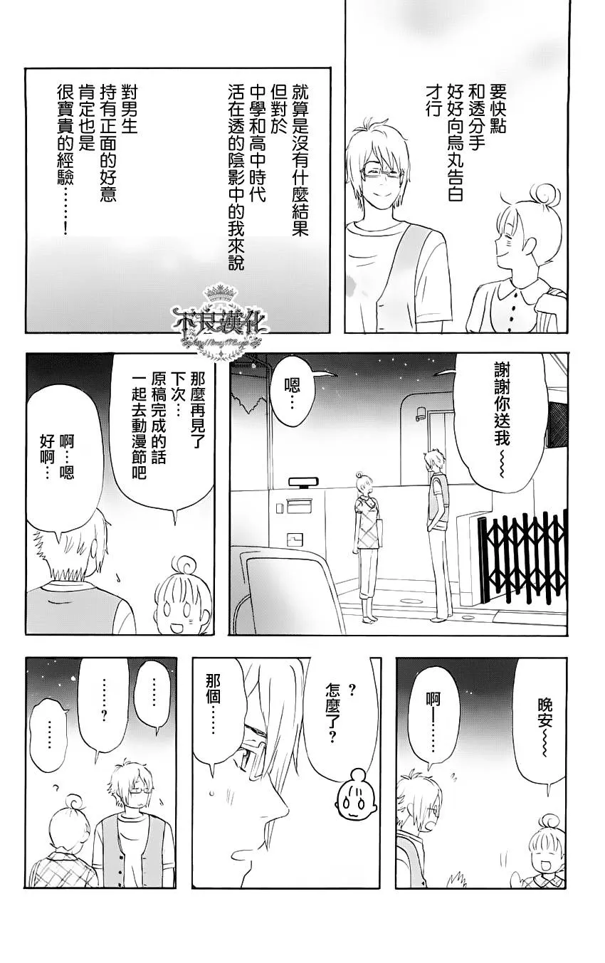 第7话 第20页