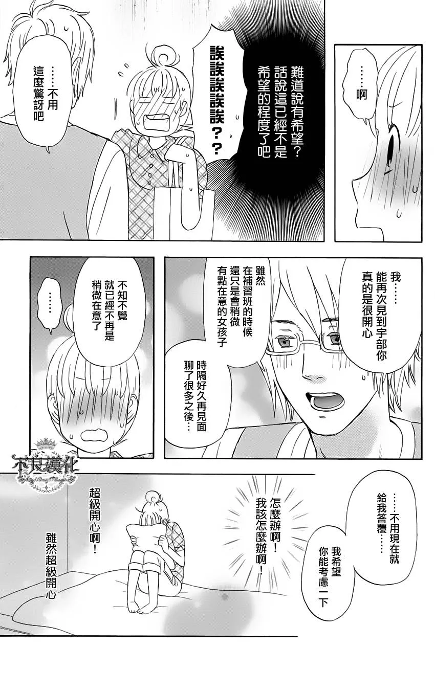 第7话 第23页