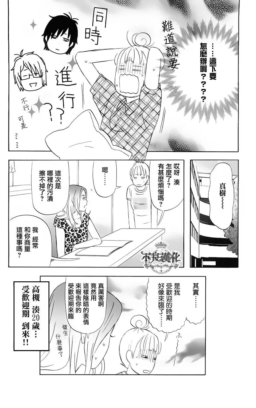 第7话 第24页