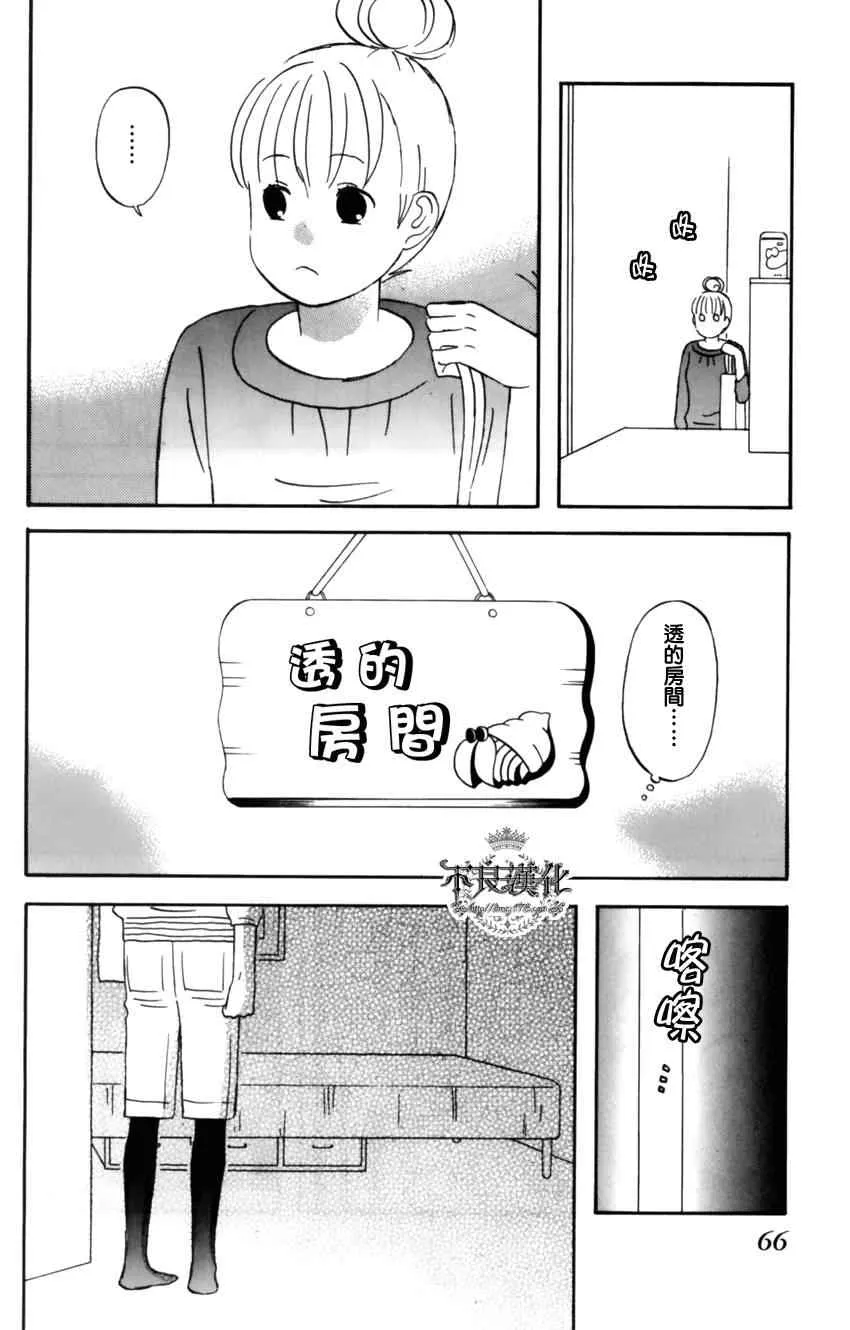 第10话 第12页