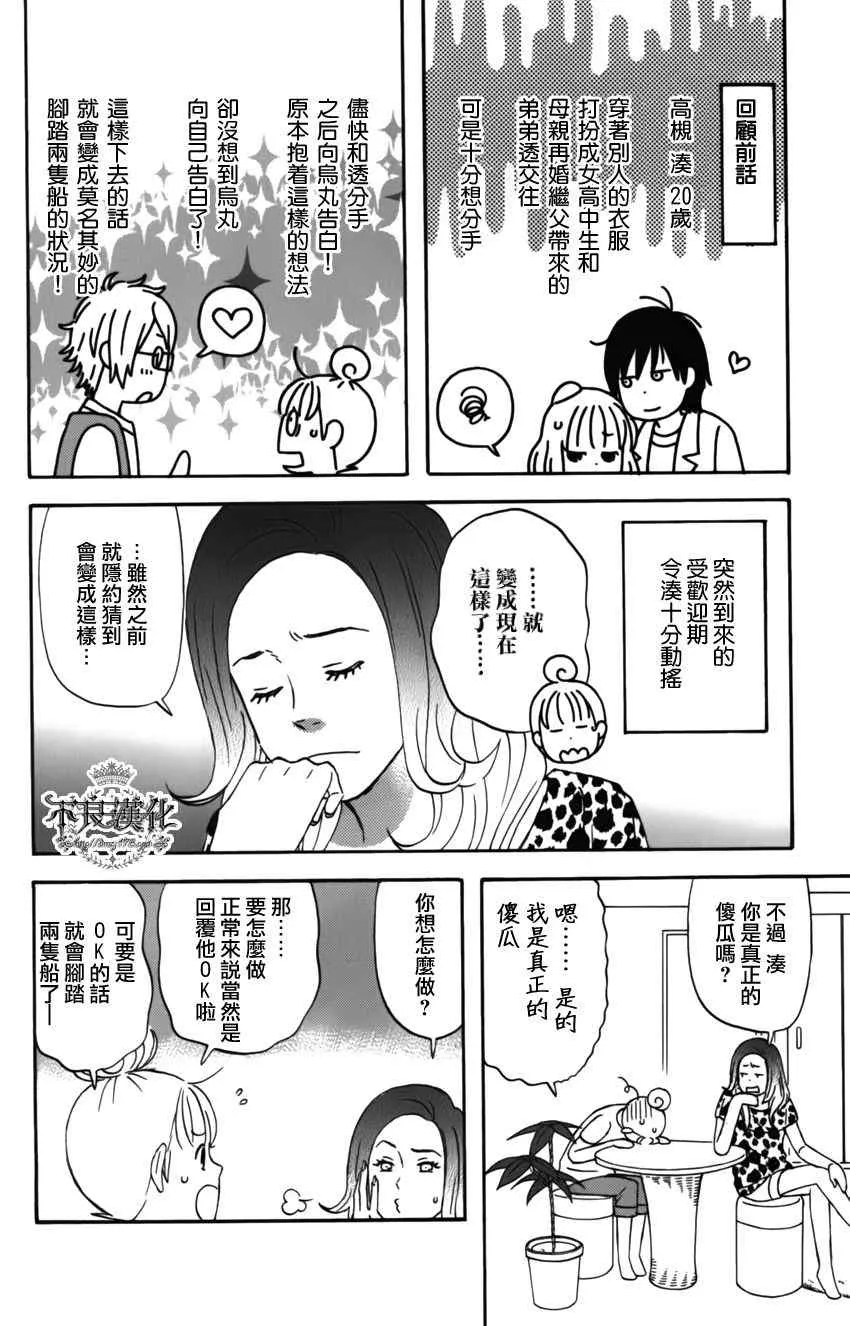 第8话 第2页