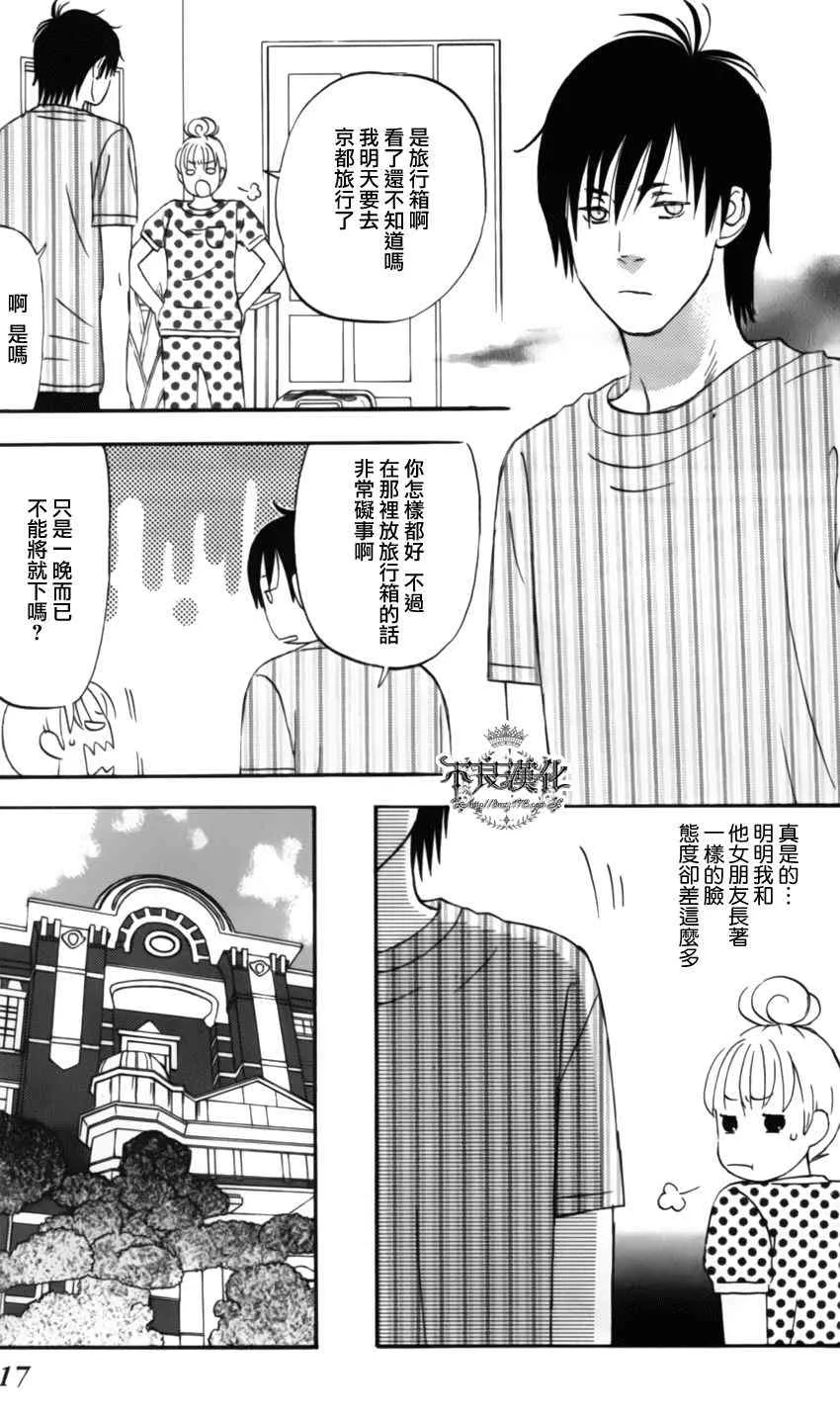 第8话 第11页