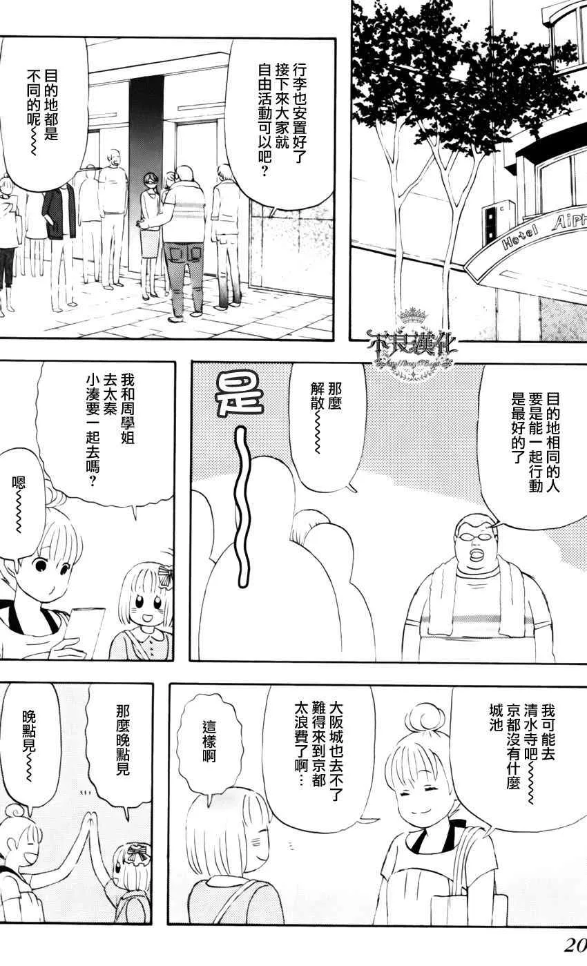 第8话 第14页