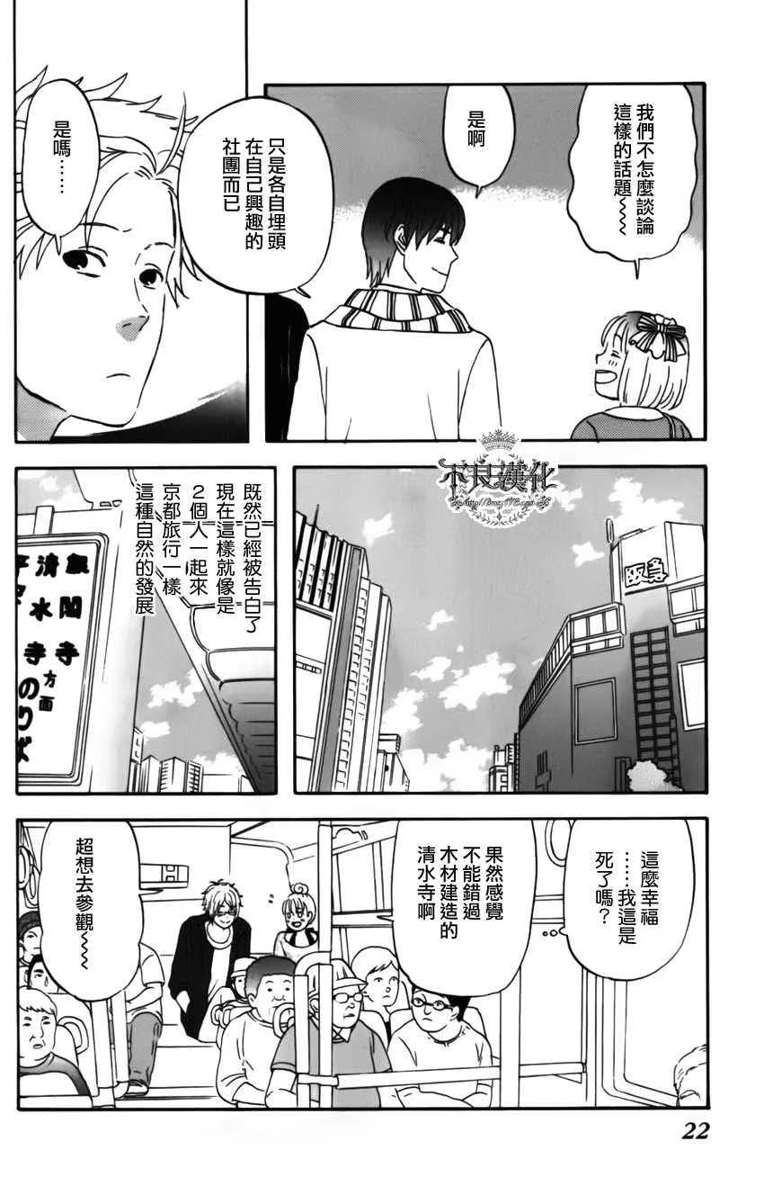 第8话 第16页