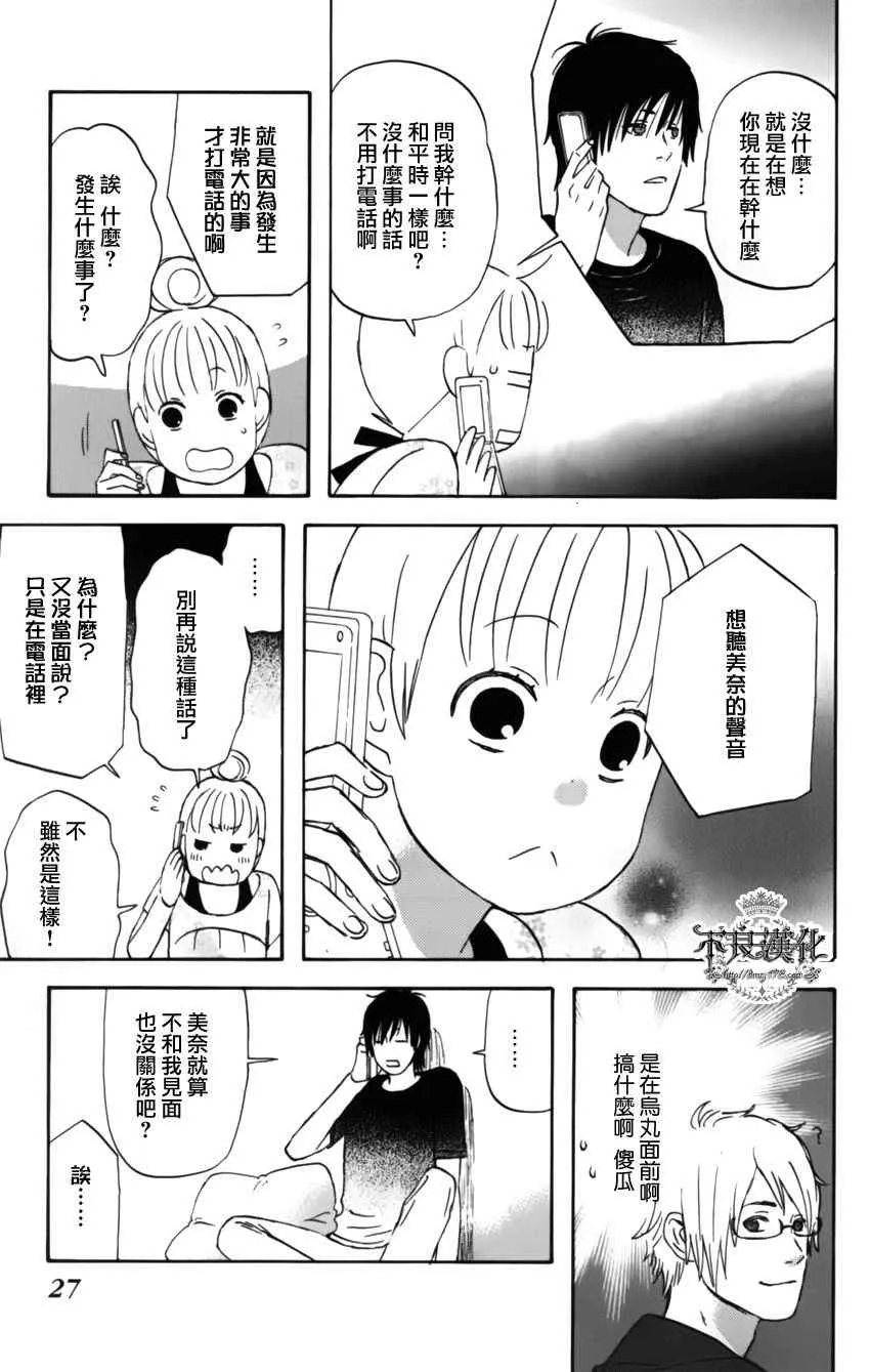 第8话 第21页