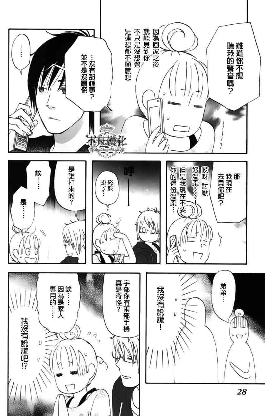 第8话 第22页