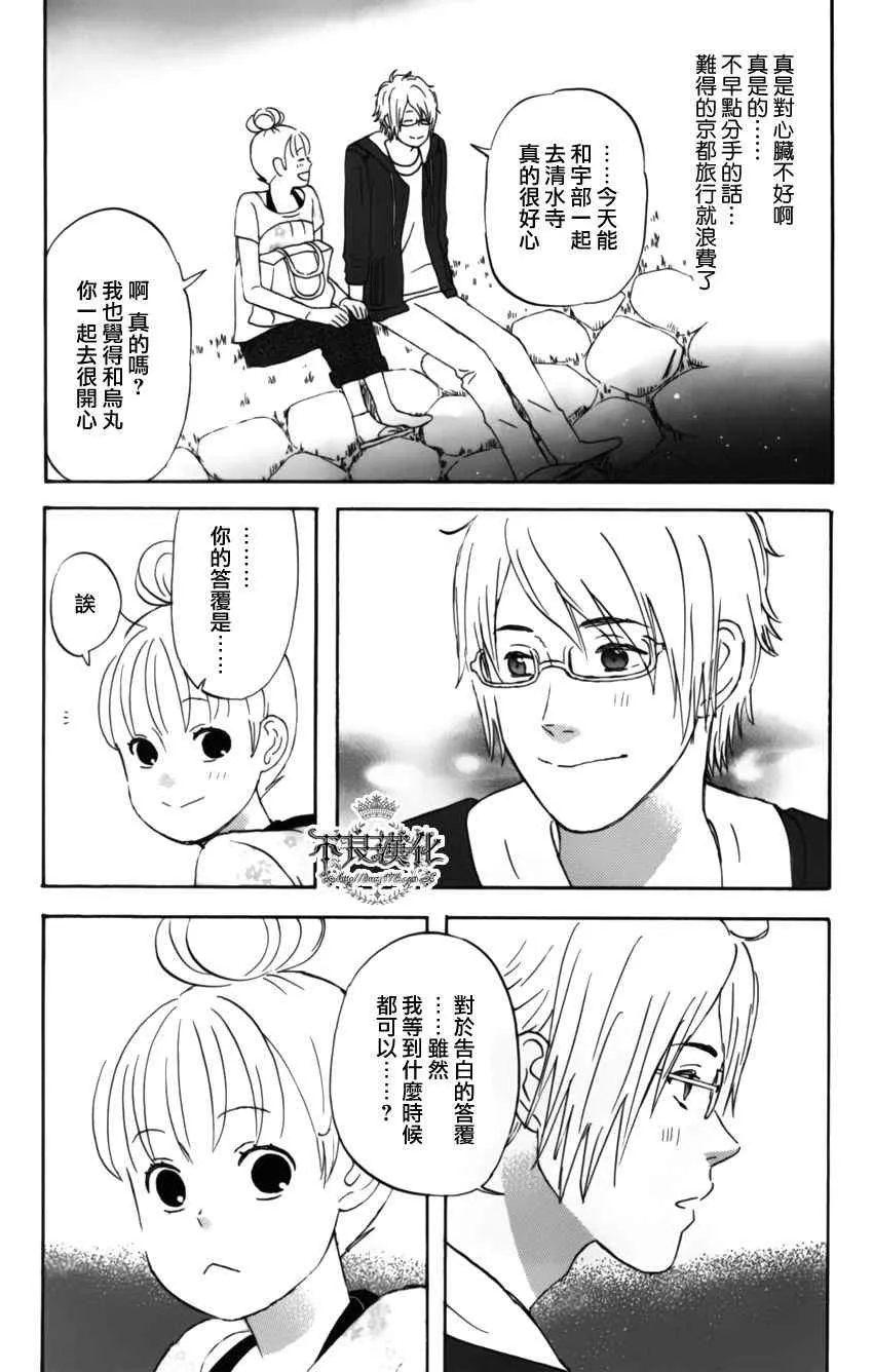 第8话 第23页