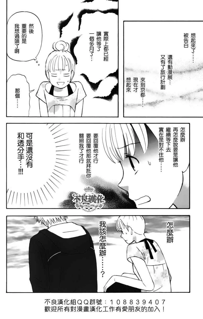 第8话 第24页