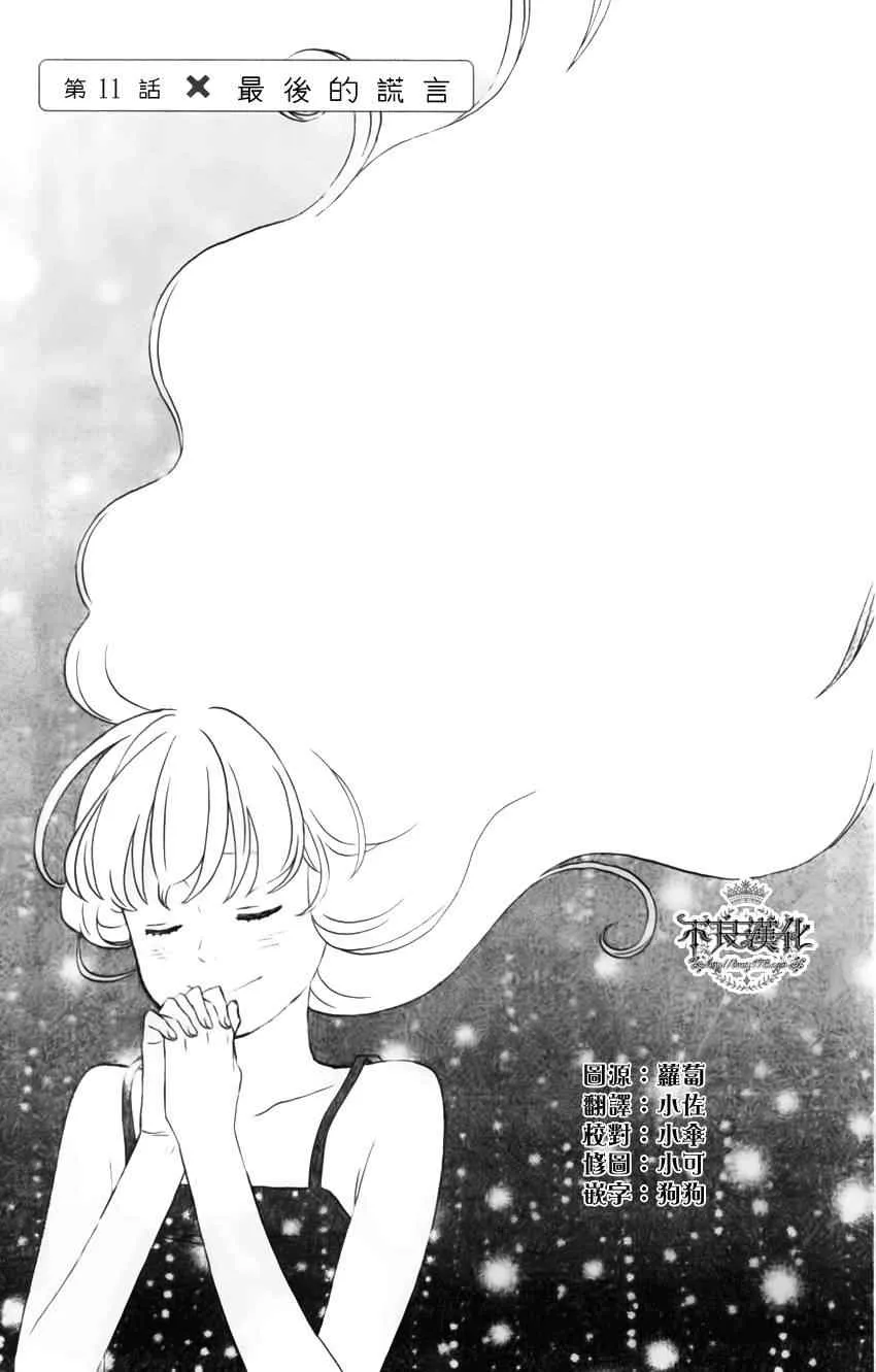 第11话 第1页