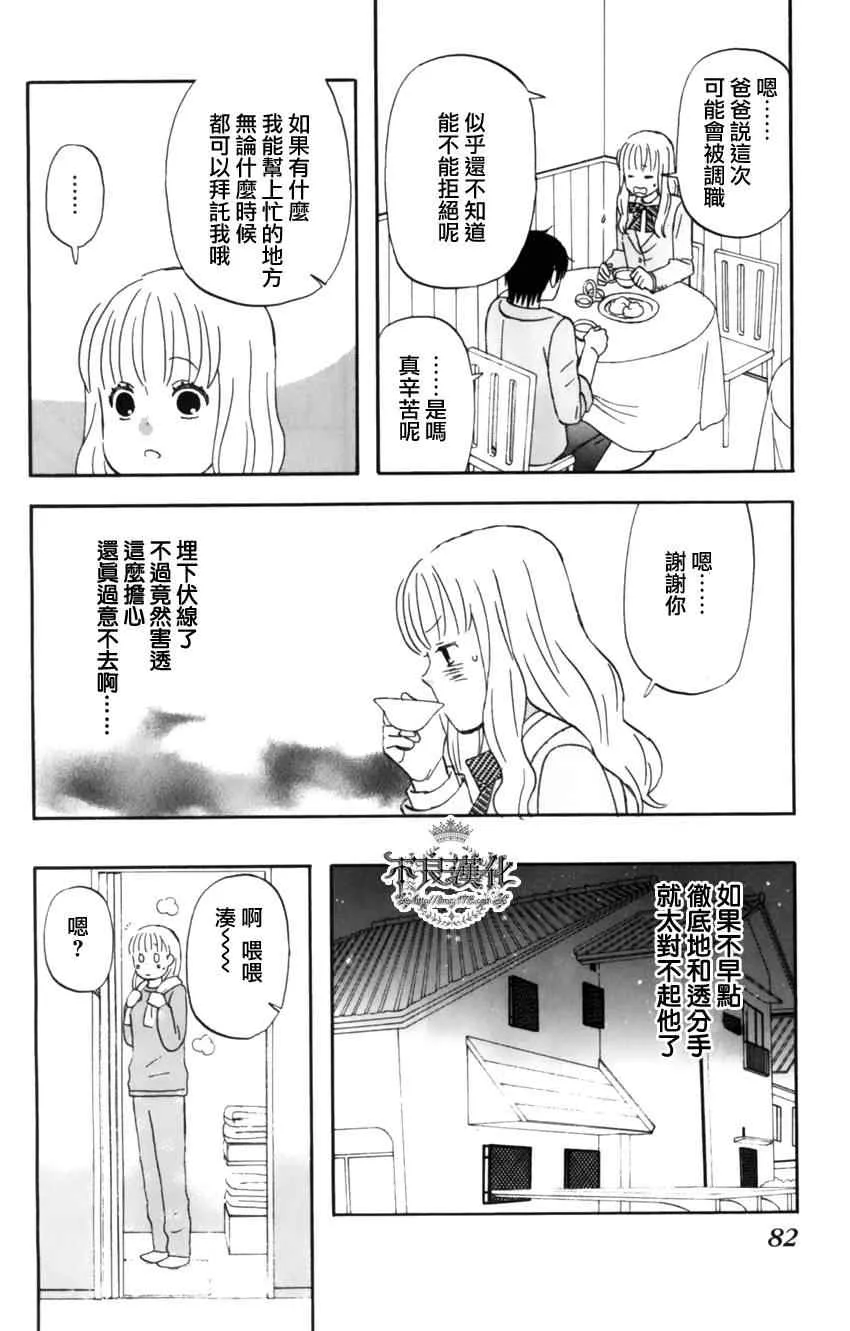 第11话 第4页