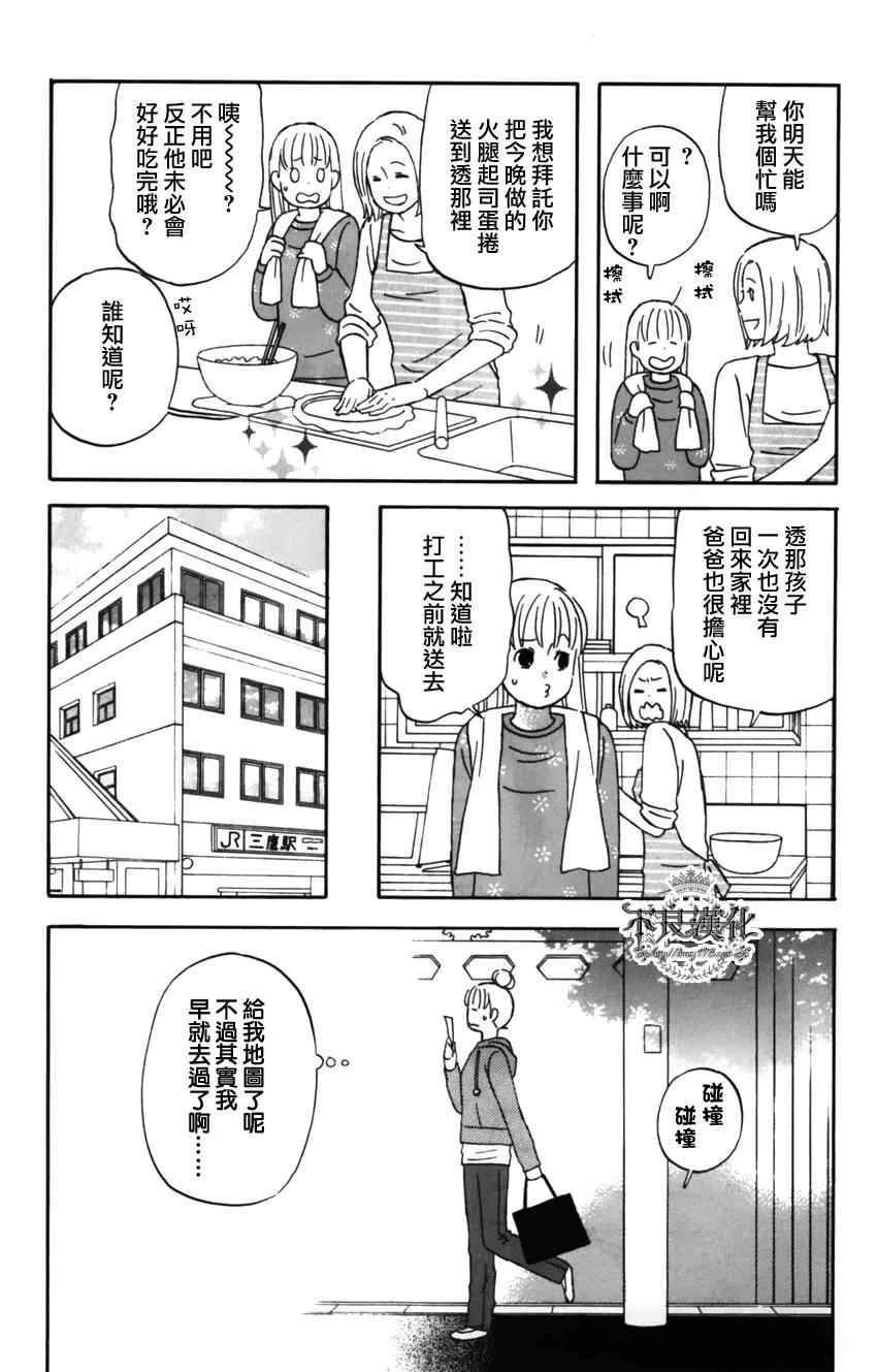 第11话 第5页