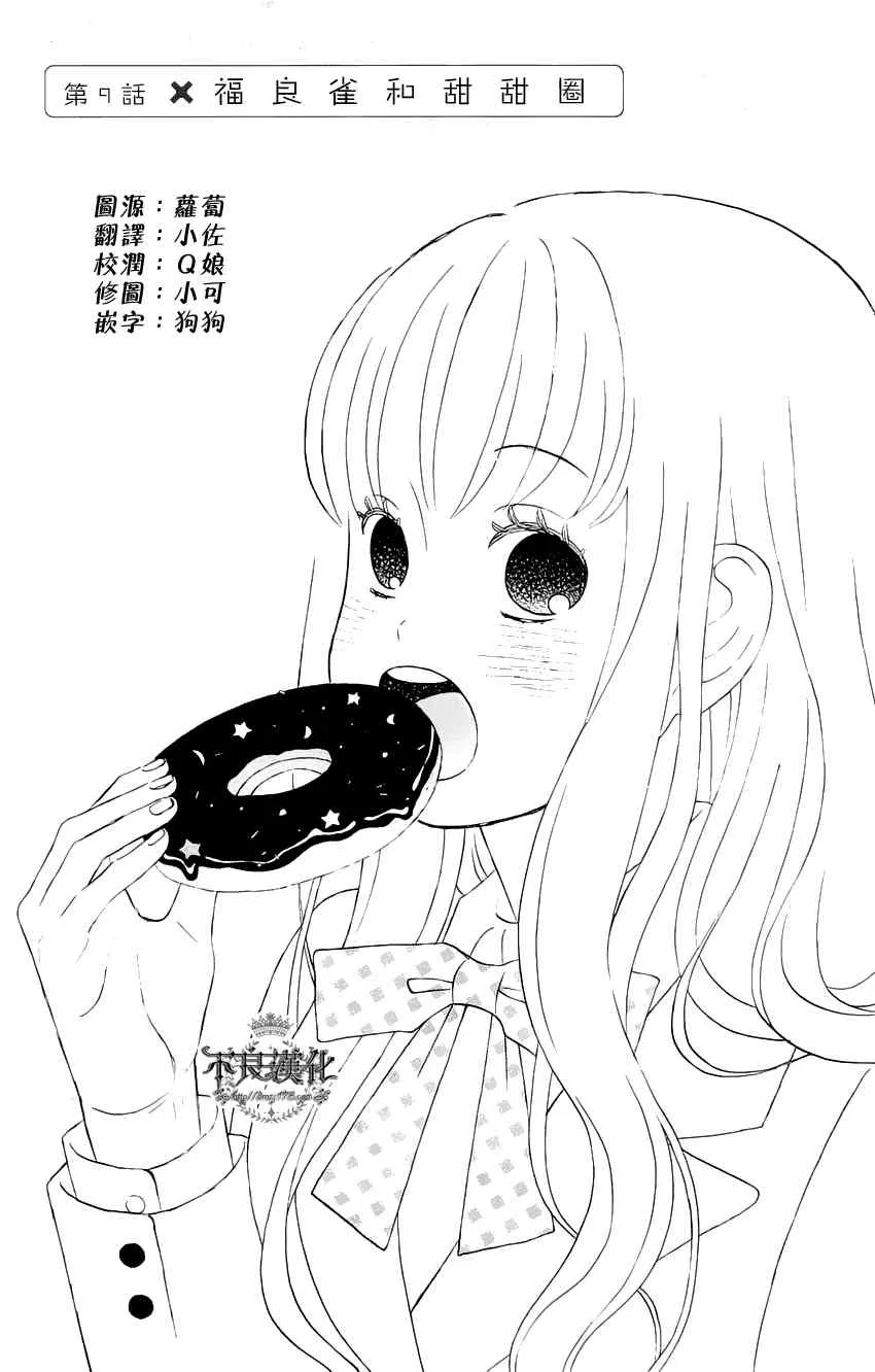 第9话 第1页