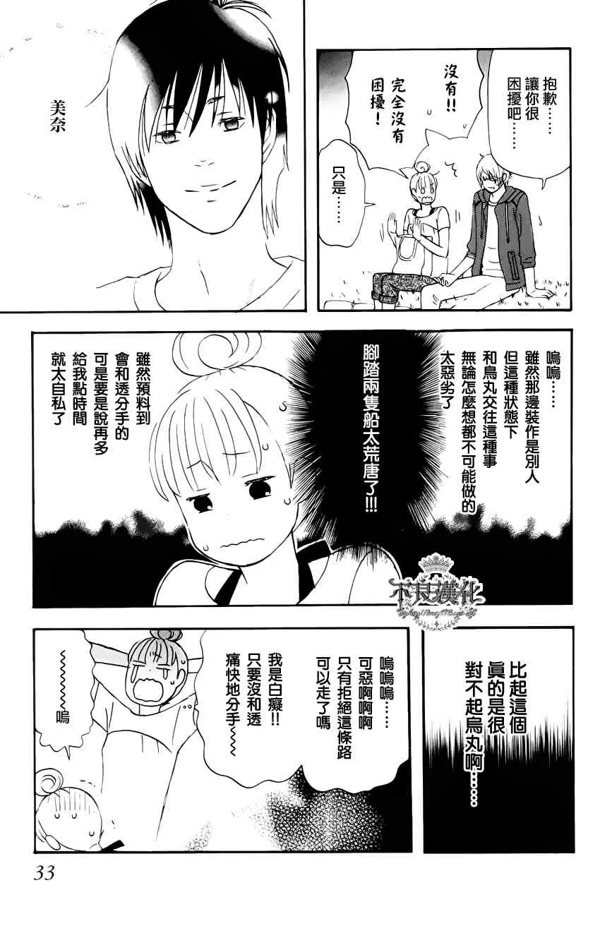 第9话 第3页