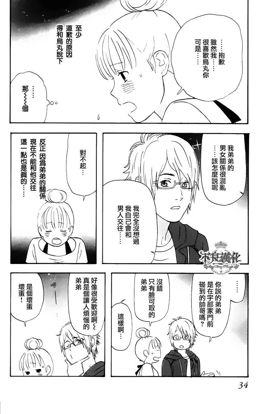 第9话 第4页