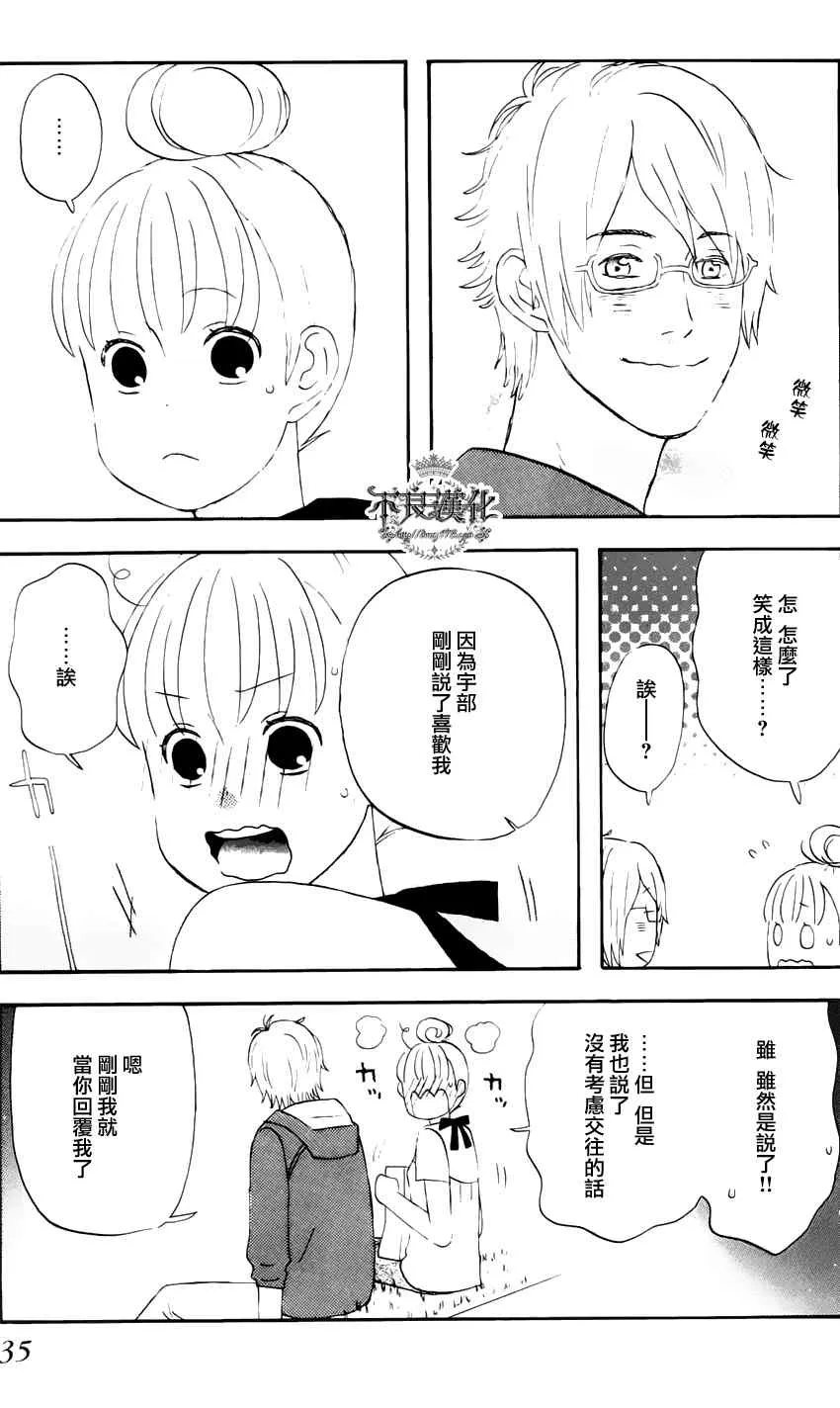 第9话 第5页