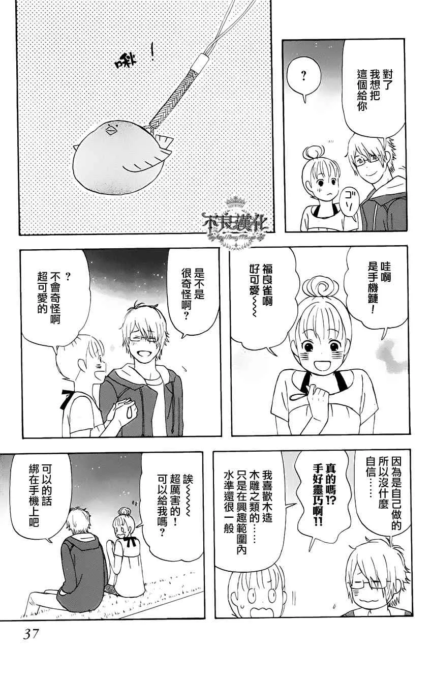第9话 第7页