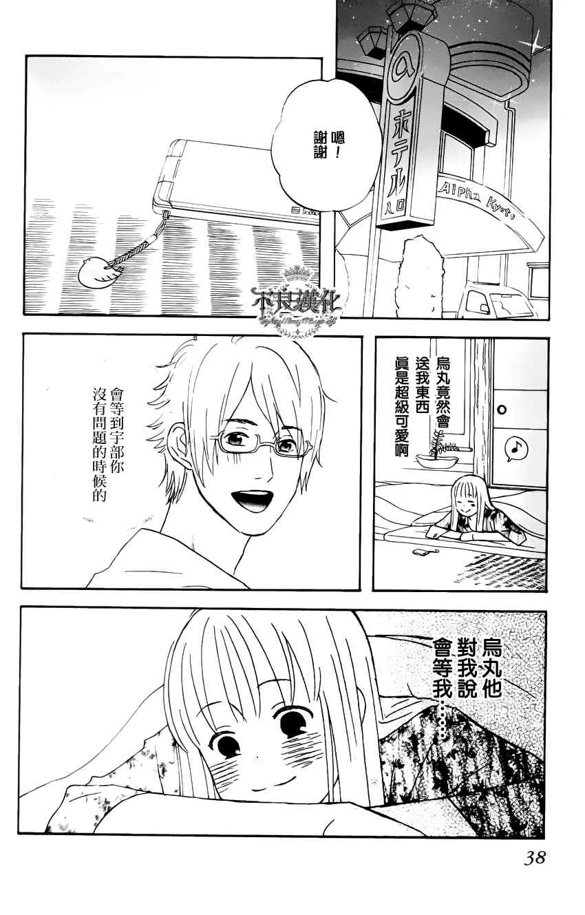 第9话 第8页