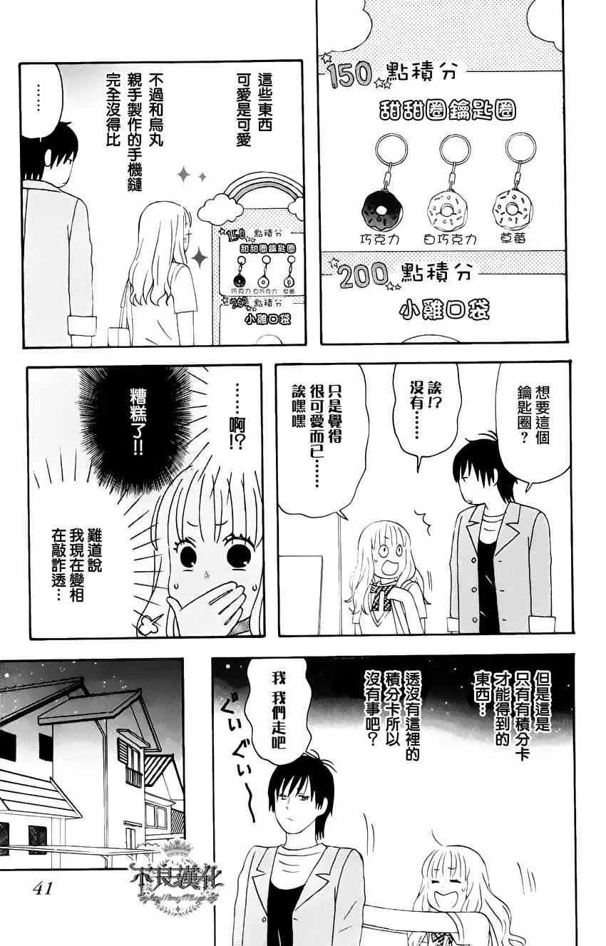 第9话 第11页