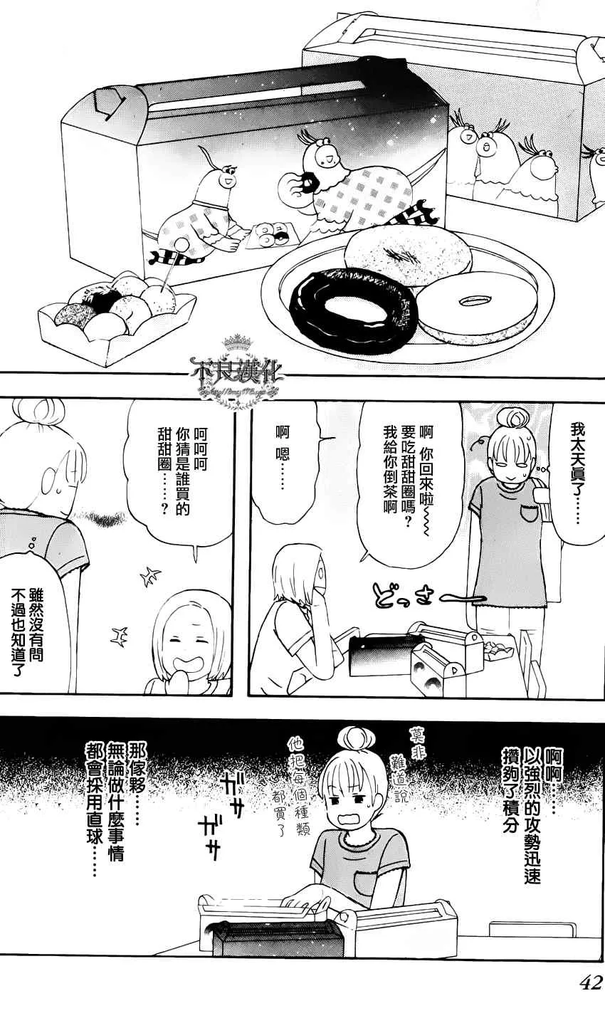 第9话 第12页