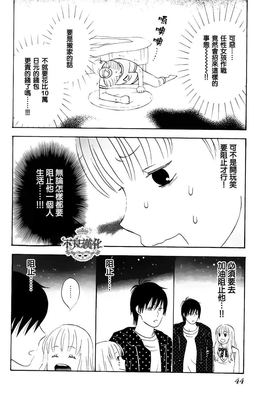 第9话 第14页