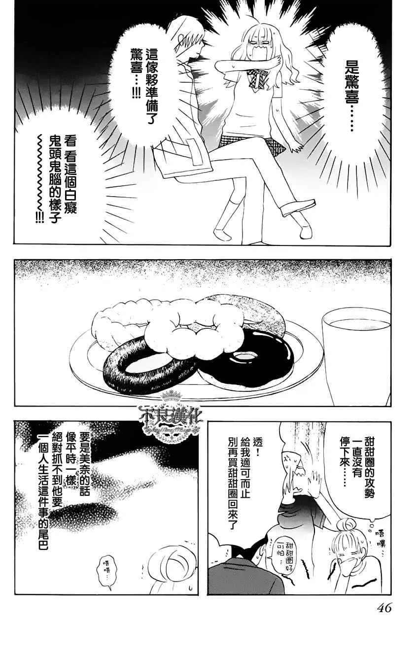 第9话 第16页