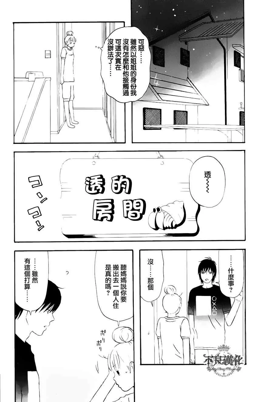 第9话 第17页