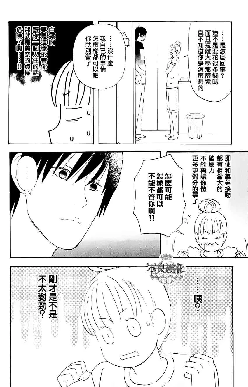 第9话 第18页