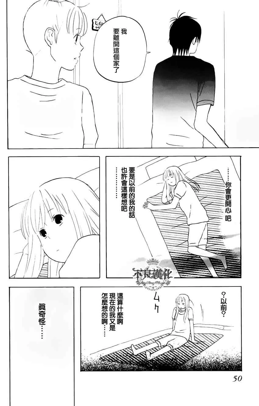 第9话 第20页