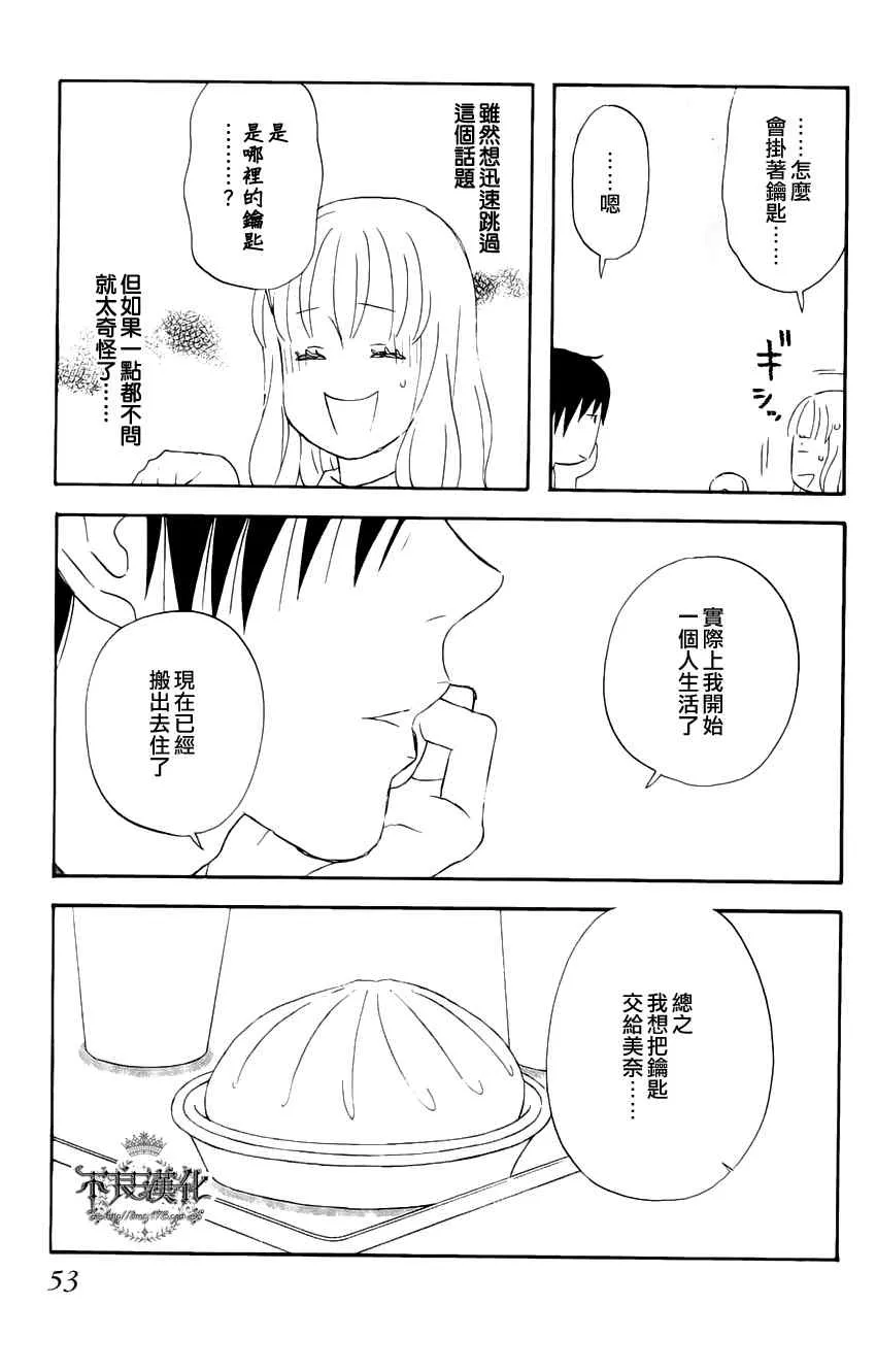 第9话 第23页