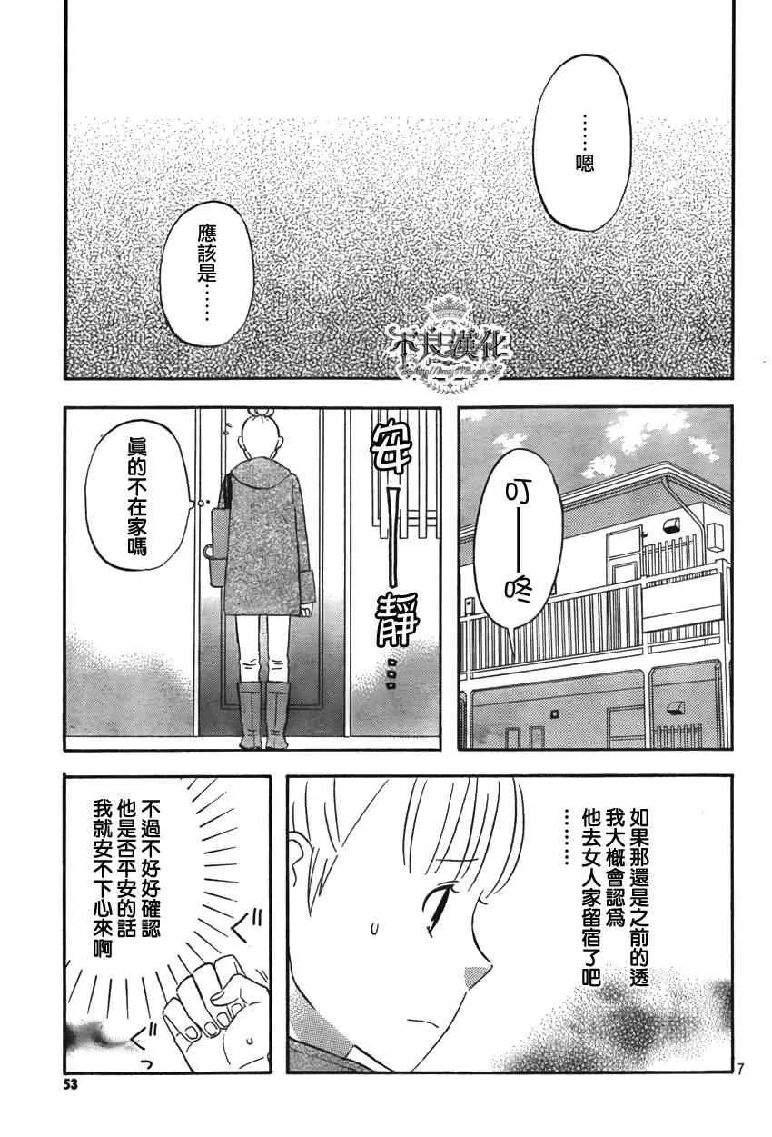 第13话 第7页