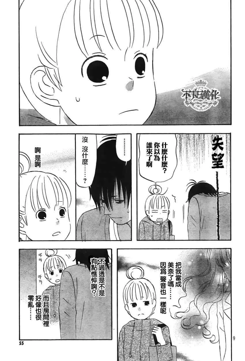 第13话 第9页