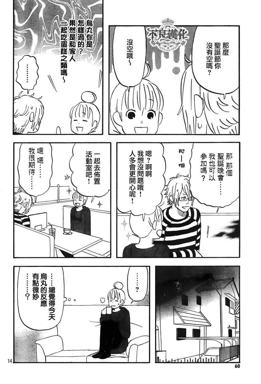 第13话 第14页