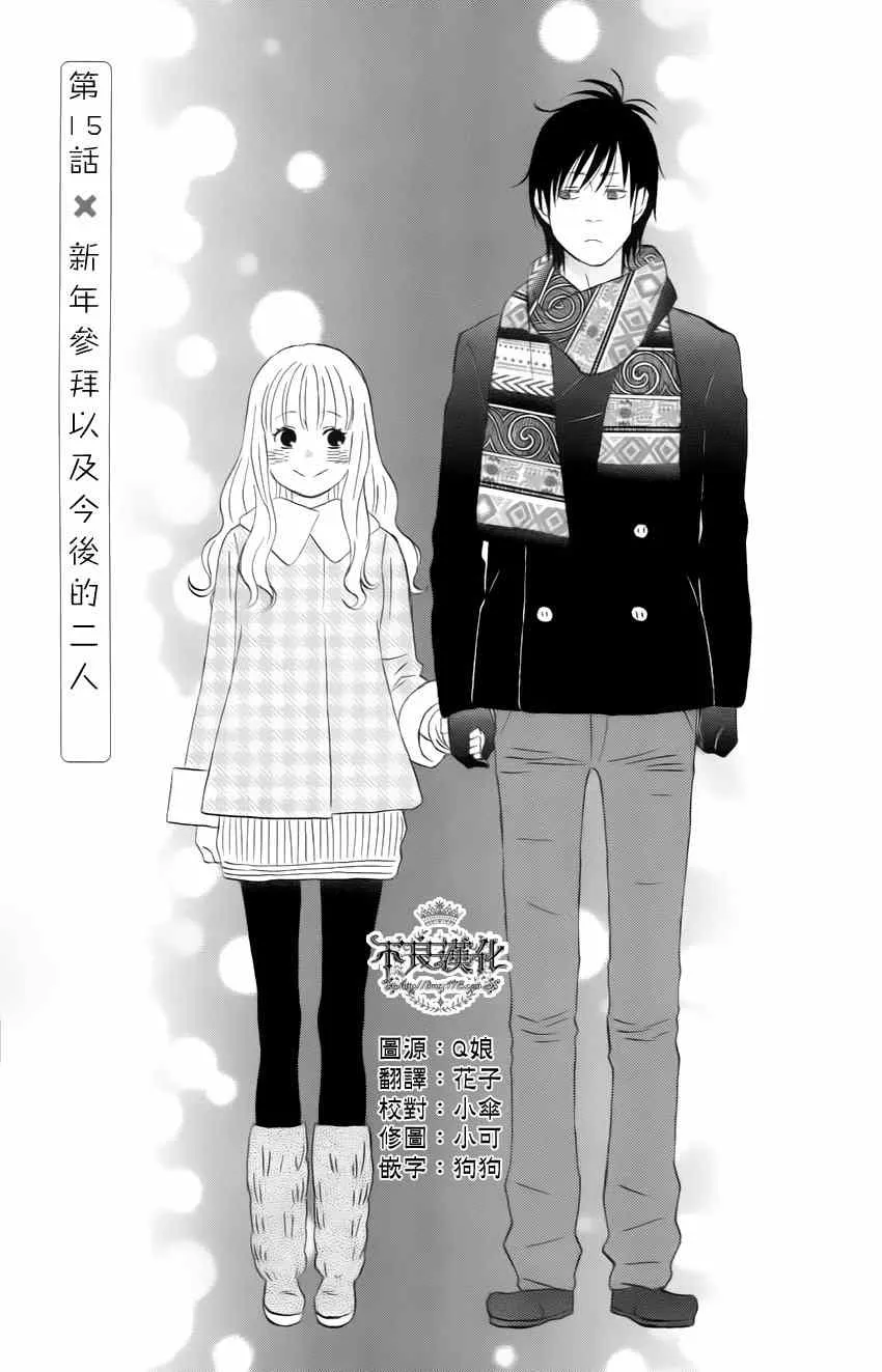 第15话 第1页