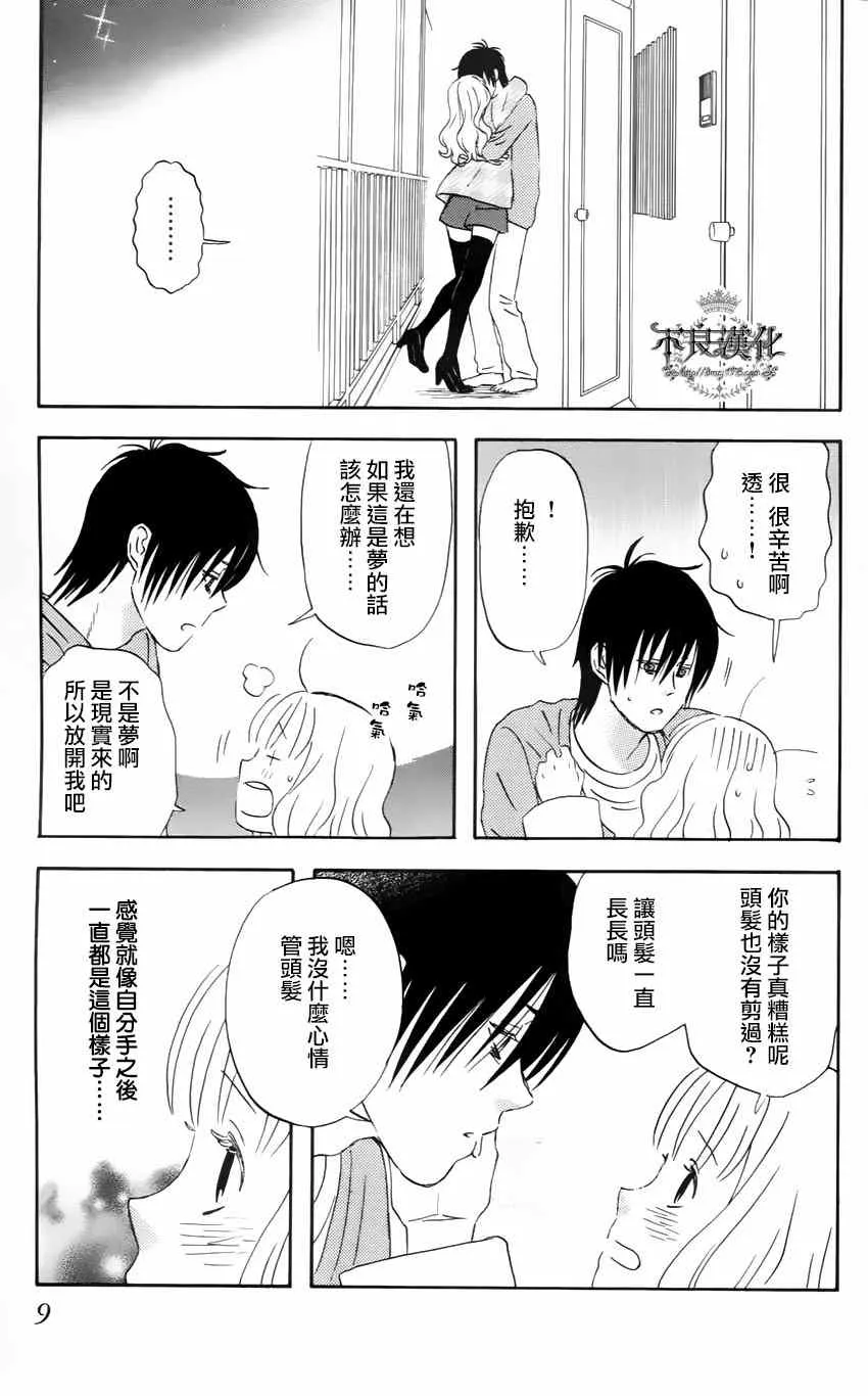 第15话 第3页