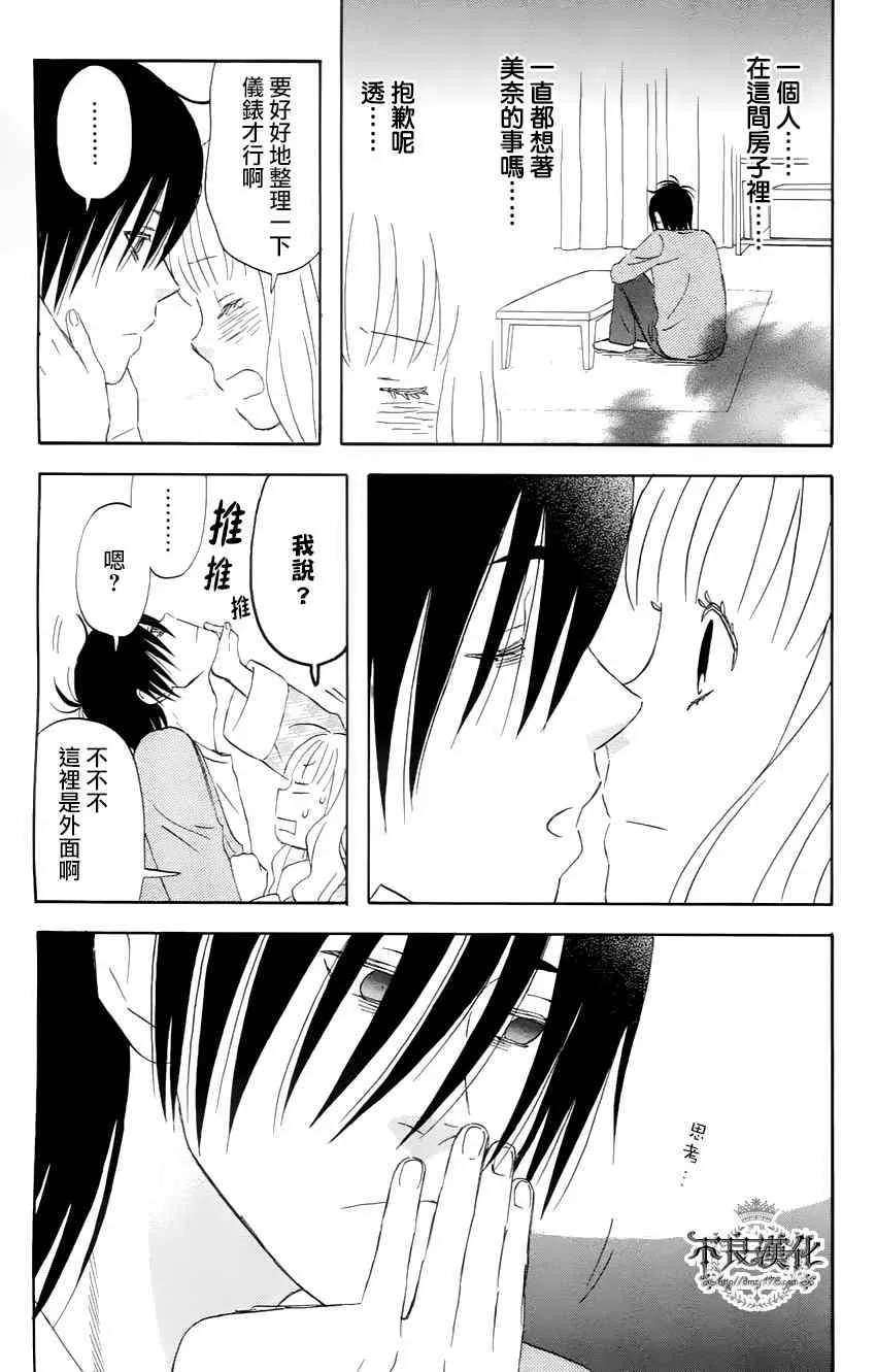 第15话 第4页