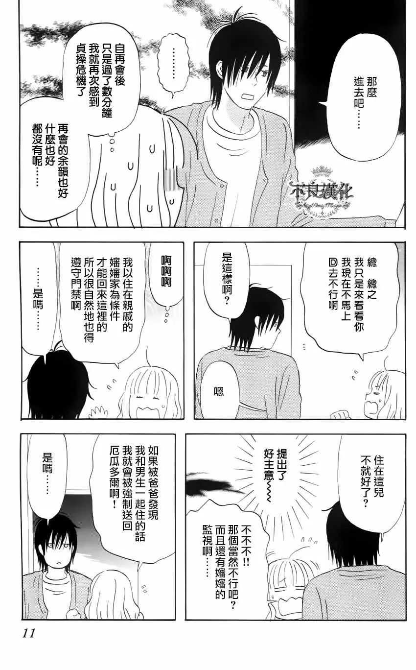 第15话 第5页