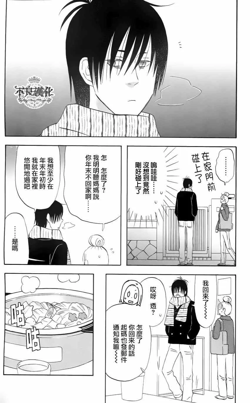 第15话 第8页