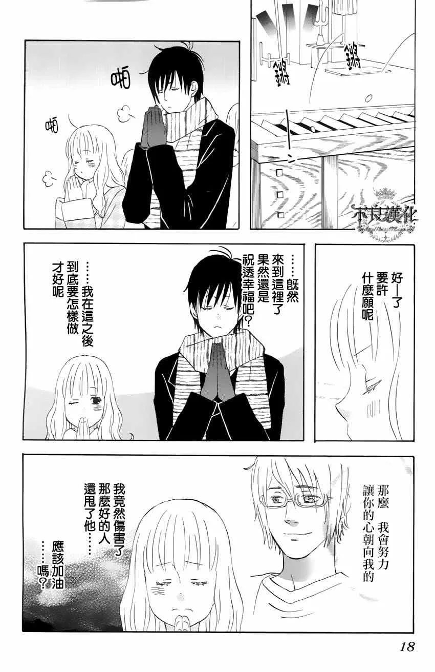 第15话 第12页