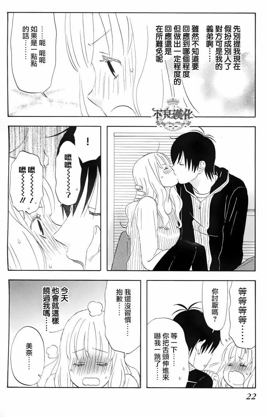 第15话 第16页