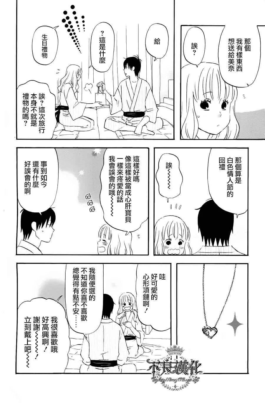 第17话 第14页