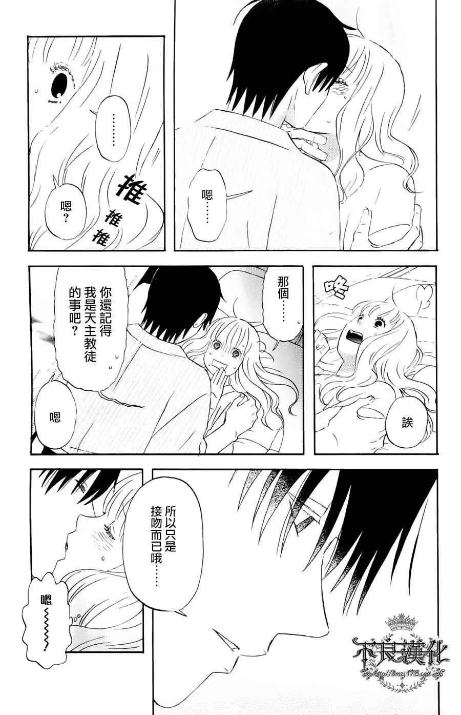 第17话 第17页