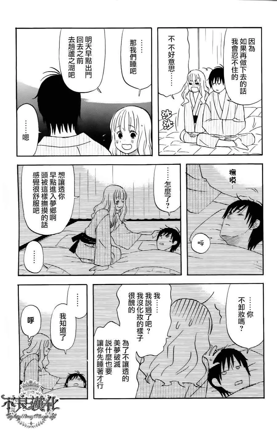 第17话 第19页