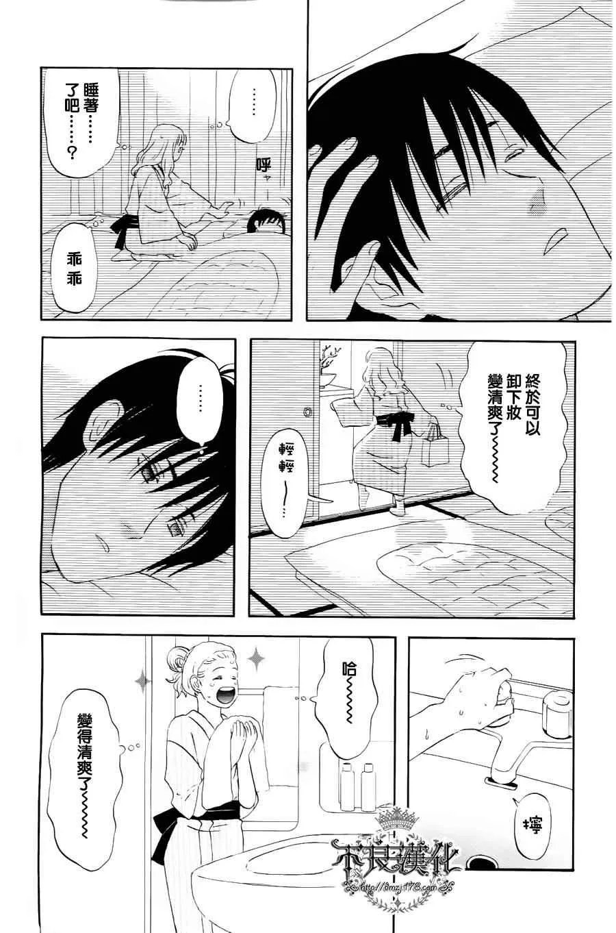 第17话 第20页