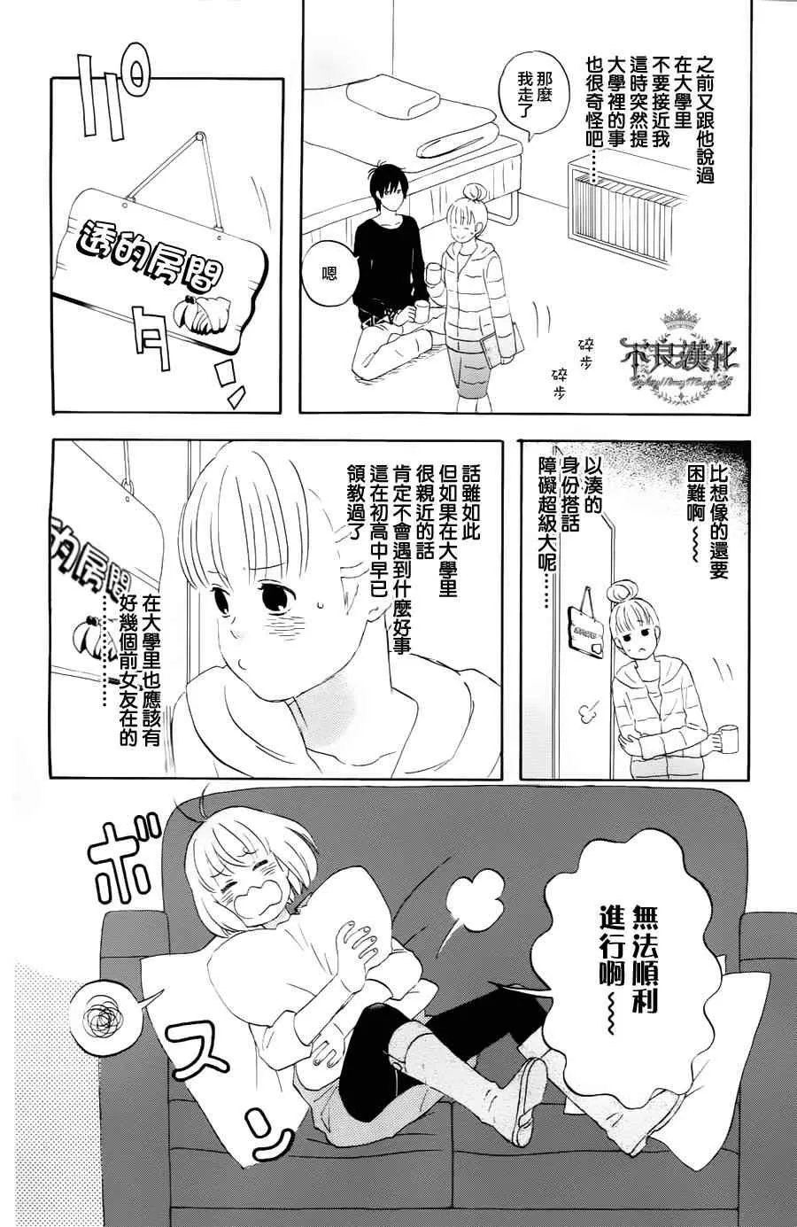 第18话 第8页