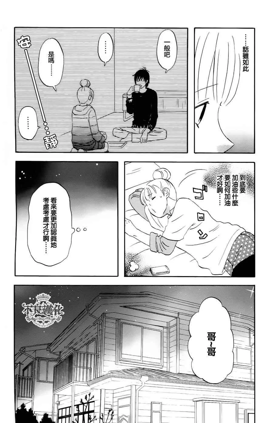 第18话 第22页