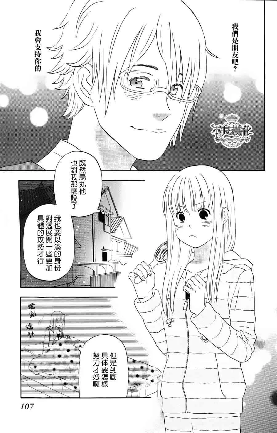 第19话 第6页