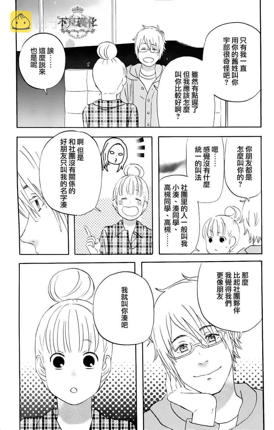 第19话 第9页