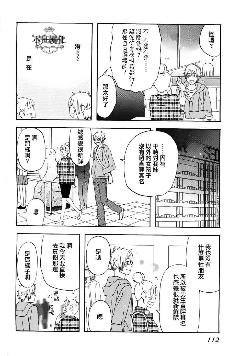 第19话 第10页