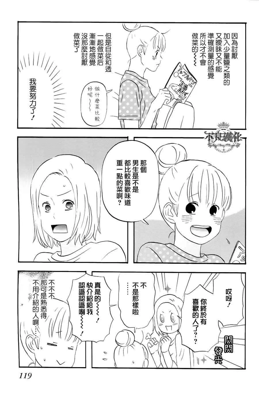 第19话 第17页